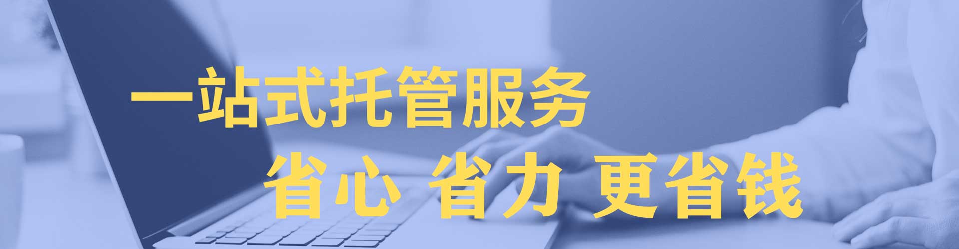 宜秀信息流代运营